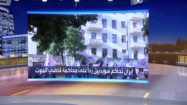 نشرة العربية الليلة | المقاومة في بنجشير تتهم طالبان بالاستعانة بمقاتلي القاعدة