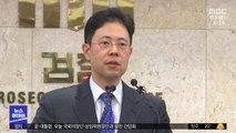 유출 의혹 '수사정보정책관'…윤석열 '복심'?