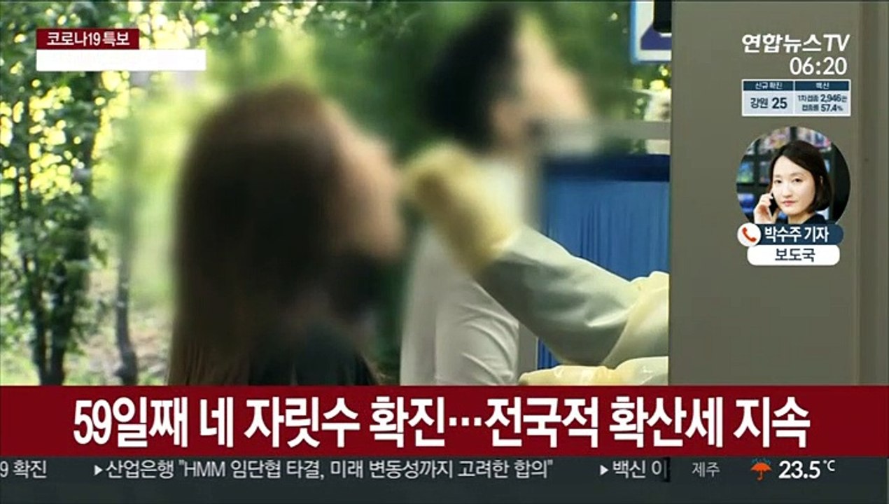 1,800명대 확진 예상…오늘 추석 방역대책 발표