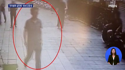 '전자발찌 살인범' 56세 강윤성…다른 여성 더 노렸다