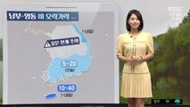 [날씨] 중북부 따가운 가을볕…남부 곳곳 비
