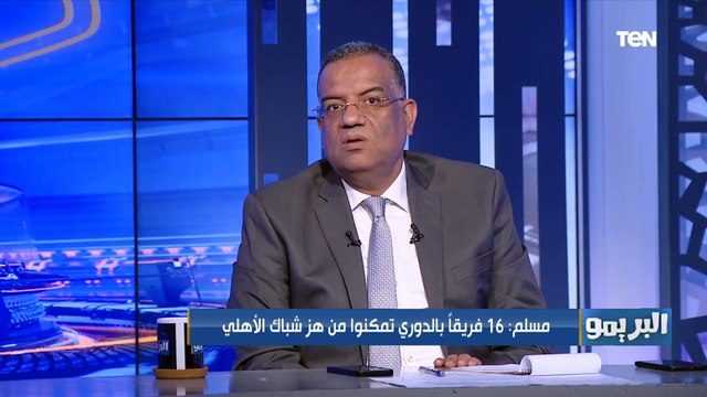 محمود مسلم الكاتب الصحفي: الأهلي تأثر برحيل رمضان صبحي وفتحي وعبدالله السعيد.. وأفشة لم يعوض السعيد