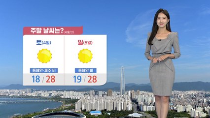 [날씨] 중부 맑고 후텁지근...남부 곳곳 비 / YTN