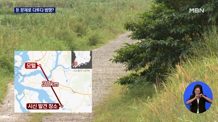 '30대 여성 살해' 영암호 유기…"돈 문제로 다투다 범행"