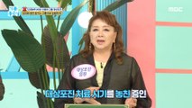 [HEALTHY] Singer rose shingles, hospitalized for tearing pain?!, MBC 210903 방송