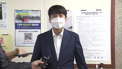 이준석 " '청부 고발'은 조어...사실관계 확인돼야 판단 가능한 문제" / YTN