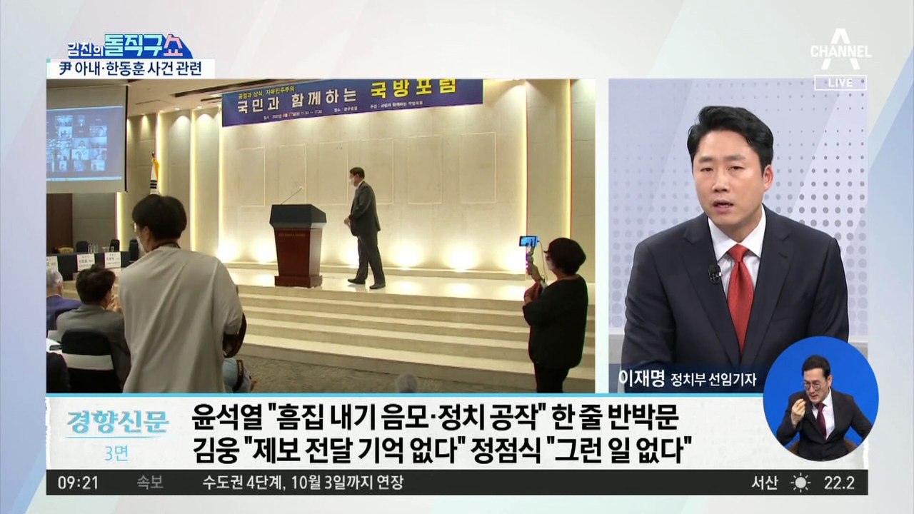 尹 “흠집 내기 음모·정치 공작” 한 줄 반박문…대검 “진상 조사”