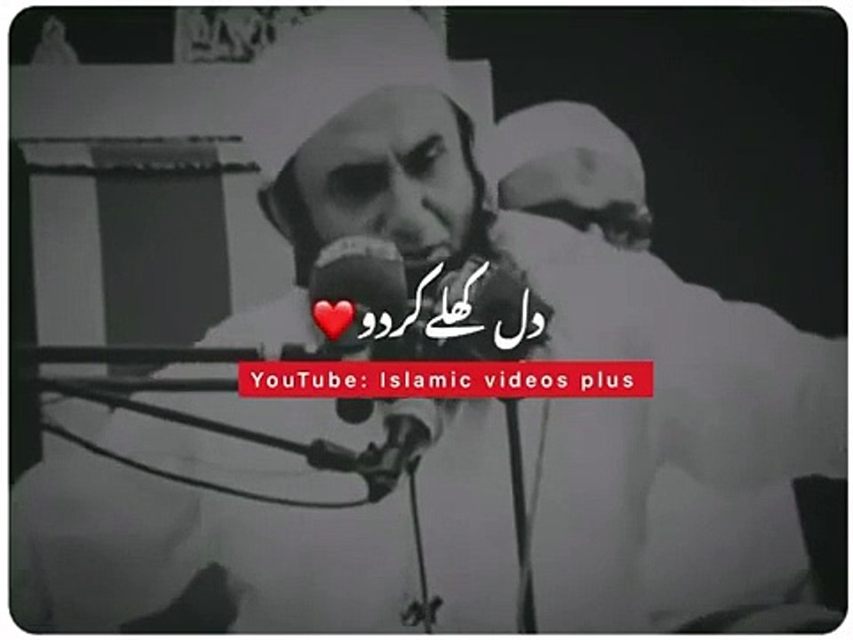 Maulana_Tariq_jameel_Status__Tariq_Jamil_short_video__Islamic_Video_Plus