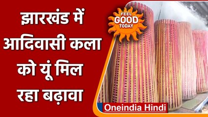 FEEL GOOD: Ranchi में आदिवासी कला को मिल रहा बढ़ावा, चला अखरा खोरहा बेच रही समान  | वनइंडिया हिंदी