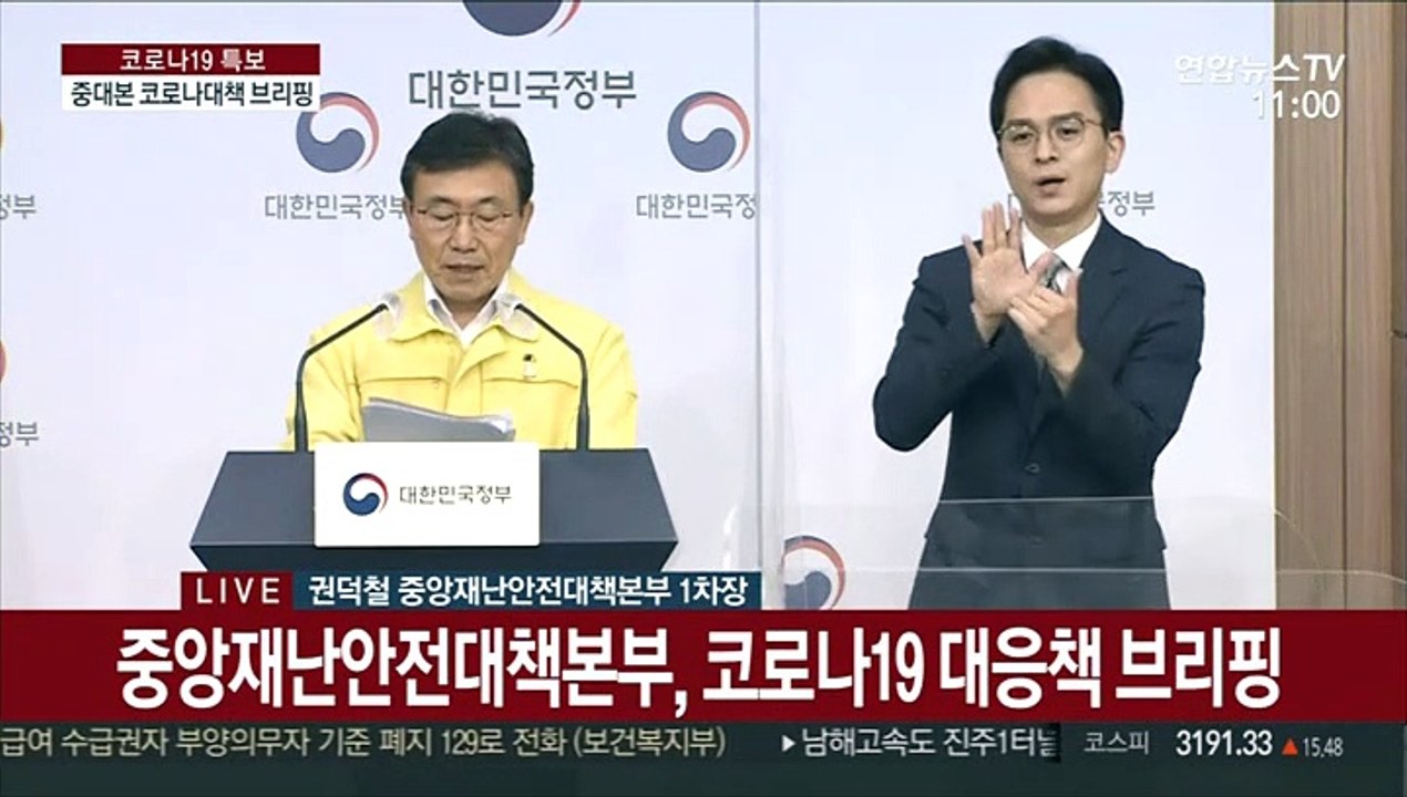 [현장연결] 중대본 "4차유행 이달 2천∼2천300여명 정점 도달후 감소 예상"
