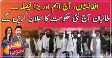 Taliban will announce a new government today