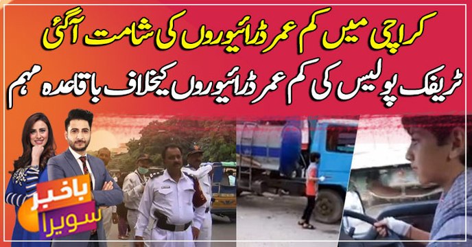 Karachi: Traffic police campaign against underage drivers