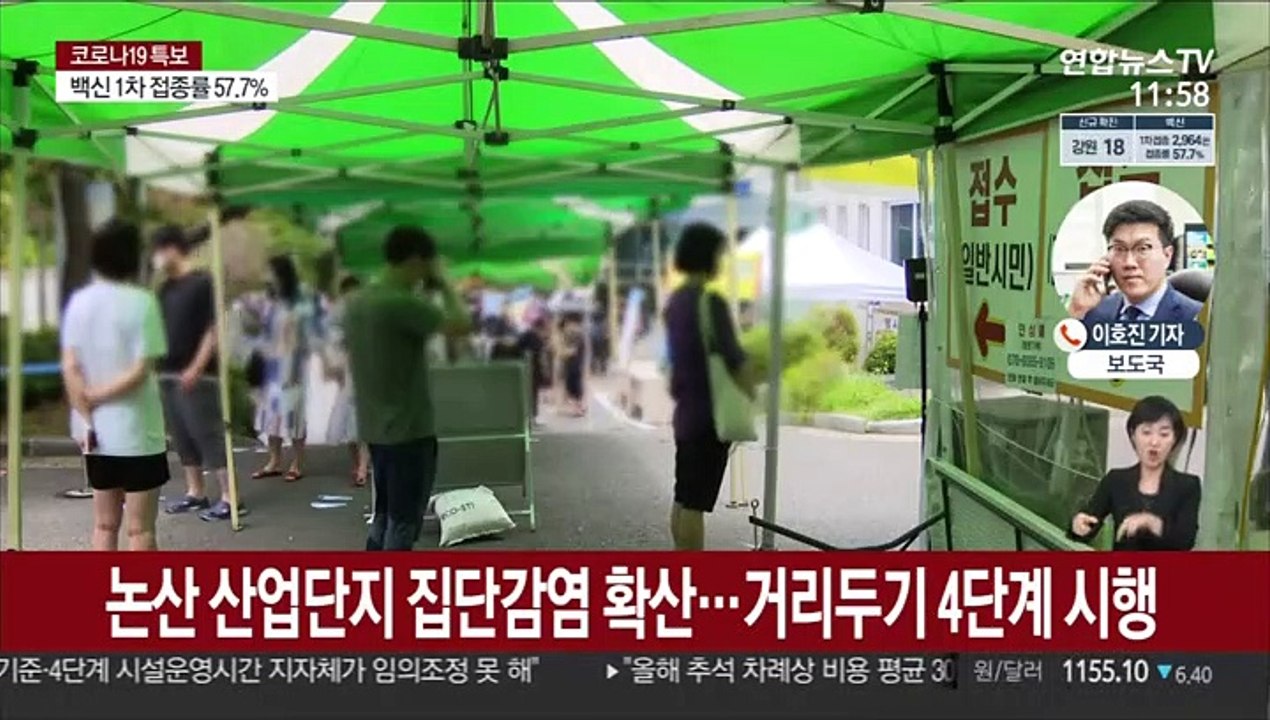 비수도권 500명대 확진…일부 지역 거리두기 완화