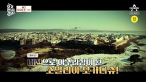[예고] ☆영화 모가디슈 실제 주인공☆ 남북 외교관 동반 탈출 사건의 비하인드 스토리