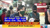 Public TV Reality Check: Hundreds Of People Enter Bengaluru From Kerala Through Trains