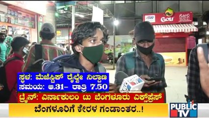 Public TV Reality Check: Hundreds Of People Enter Bengaluru From Kerala Through Trains