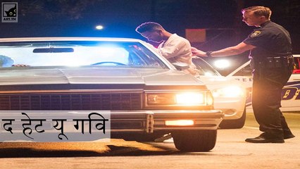 अमेरिकी नस्लवाद का सामना करने वाली फिल्में