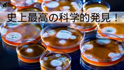史上最高の科学的発見と発明！