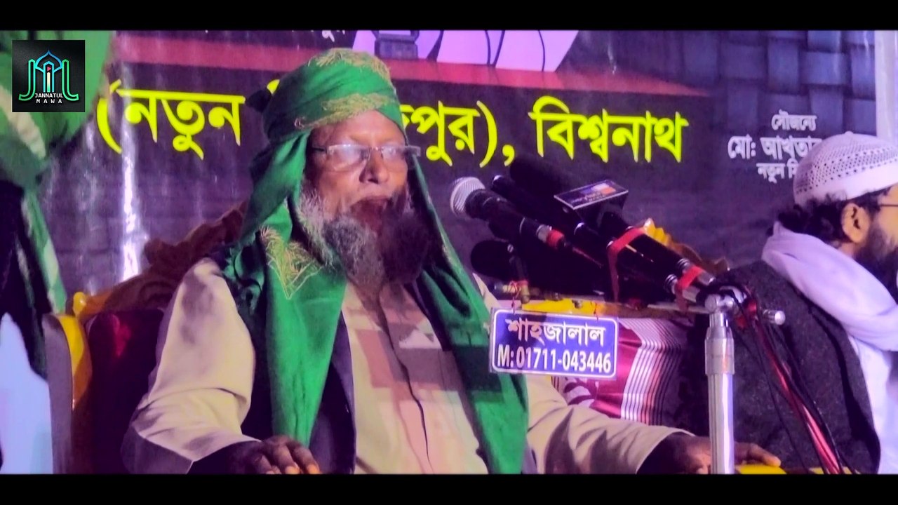ওহাবী নামের উৎপত্তি | কেনো ও কিভাবে ওহাবী এলো | শায়খুল হাদিস আল্লামা আব্দুর রহমান কলুমা