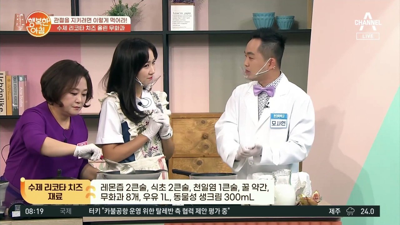 집에서 만들어 먹는 리코타 치즈? 수제 리코타 치즈 올린 무화과