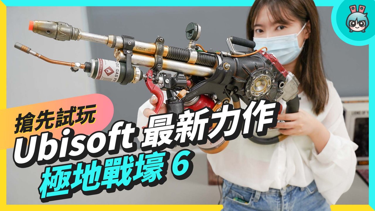 出門｜試玩 Ubisoft ⟪極地戰嚎 6⟫ 遊戲裡的帥哥也太可愛了吧！─影片 Dailymotion