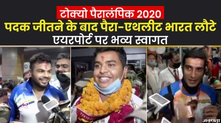 Tokyo Paralympics में मेडल जीतने वाले खिलाड़ियों का स्वदेश लौटने पर हुआ शानदार वेलकम