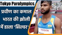 Tokyo Paralympics: India's Praveen Kumar Wins Silver in Men's High Jump T64 Final | वनइंडिया हिन्दी