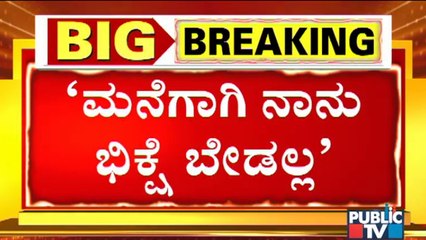 Basavaraj Horatti Says He Will Not Beg For Government Bungalow