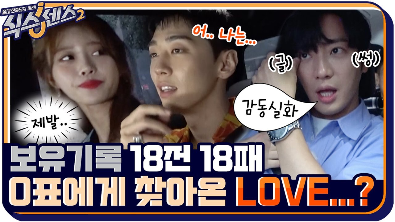[선공개] 뭐야뭐야 그레이 당신 그런 심쿵 발언 유죄...♡ 미주 심장아 나대지 마♥