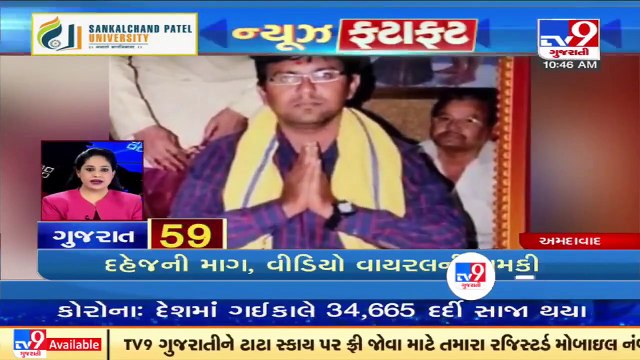 Top News Stories From Gujarat_ 3_9_2021 _ TV9News