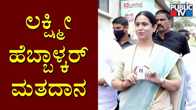 Lakshmi Hebbalkar Casts Her Vote In Belagavi | Hubballi-Dharwad, Belagavi and Kalaburagi Election