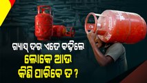 Special Story | LPG Cylinder Price Hike Burns Hole In Pockets Of Consumers