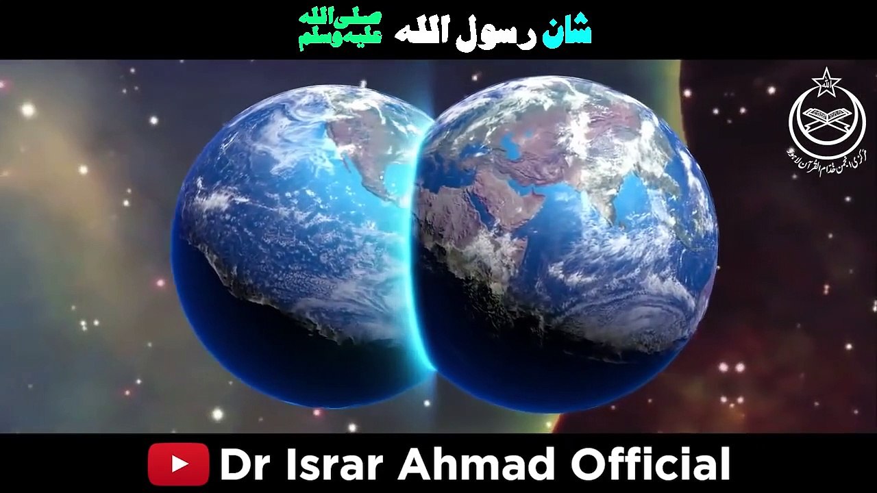 The Top 100 Most Influential People of All Time - Shan e Rasool ﷺ By Michael H. Hart -Dr Israr Ahmed