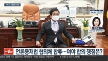 [1번지 전화인터뷰] 전주혜 국민의힘 원내대변인에게 묻는 정국 현안