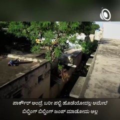 Karnataka Parkour Artist Madhu Chowhan Ask Help for His More Achievements