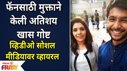 Mukta Barve's Special Gesture For A Fan | मुक्ता बर्वेने फॅनसाठी शेअर केली अतिशय खास पोस्ट