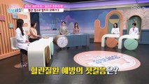 혈액을 깨끗하게~! 혈관 속 지방 잡는 ❛알티지 오메가3❜ TV CHOSUN 210903 방송