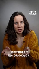 【処女膜って本当にあるの？】