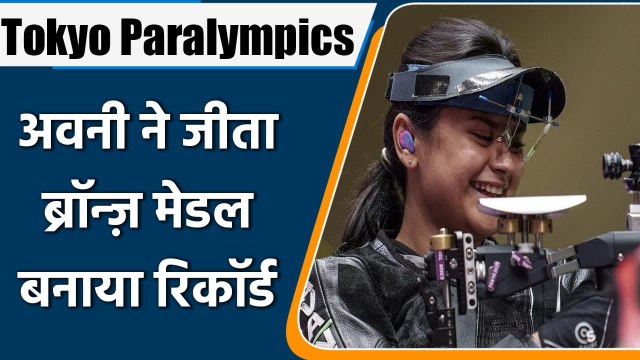 Tokyo Olympics 2021: After Gold medal Avani Lekhara clinch bronz in 50M Air Rifle | वनइंडिया हिन्दी