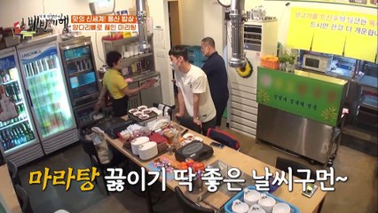 양다리 뼈로 끓인 마라탕?! 이상민도 인정한 그 맛 TV CHOSUN 20210903 방송