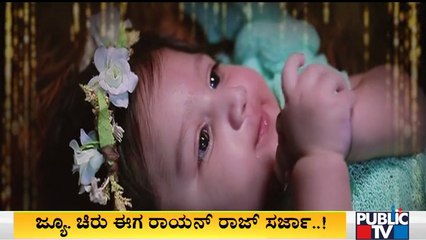 Download Video: Junior Chiru Is Now Raayan Raj Sarja | Naming Ceremony | Meghana Raj