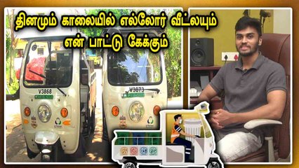 குப்பை வண்டி Song இப்போ சென்னையோட தெருக்களில் | Music Director Sachin Sundar chat | Oneindia Tamil