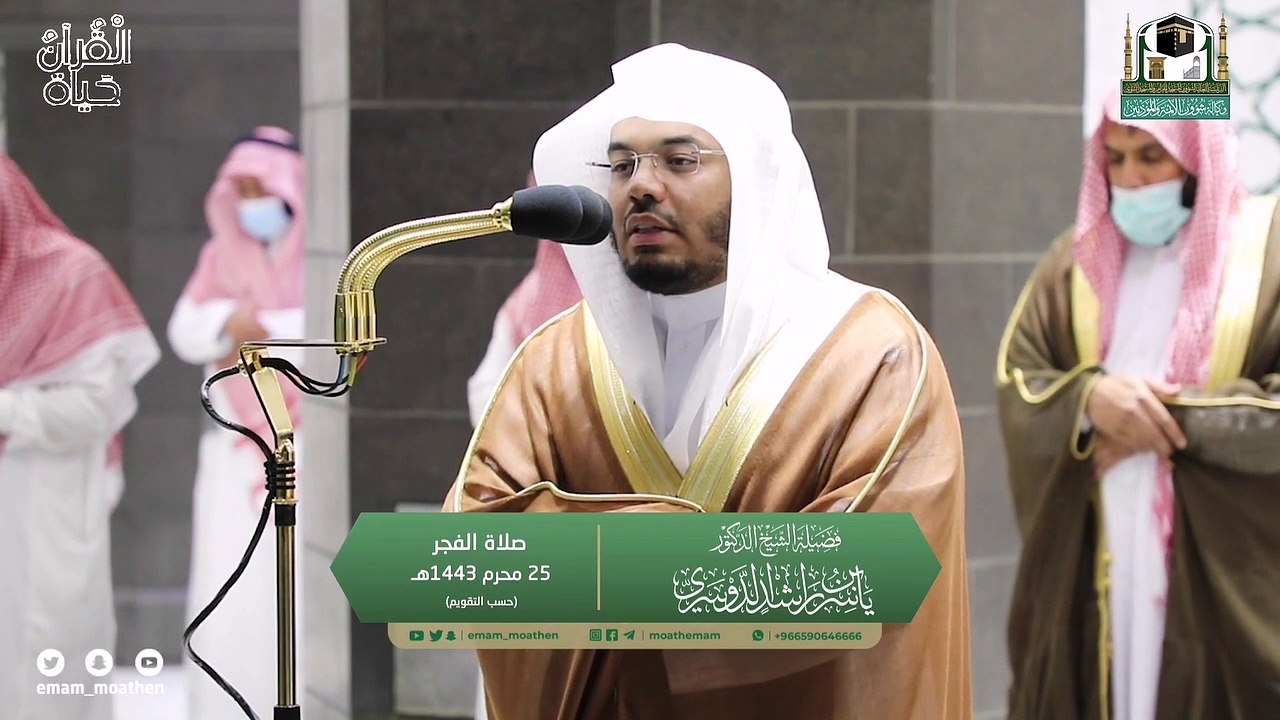 إبداع بالبيات وانتقال رست  للشيخ ياسر الدوسري من صلاة الفجر والمغرب 25 محرم 1443