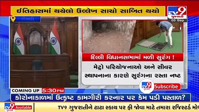 Secret British era tunnel found in Delhi assembly, leads to Red Fort _ TV9News