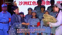 1-「中国共産党100年 “紅い遺伝子”の継承」BS1スペシャル