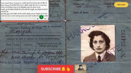 Indian Origin Female Detective Noor Inayat Khan Story
