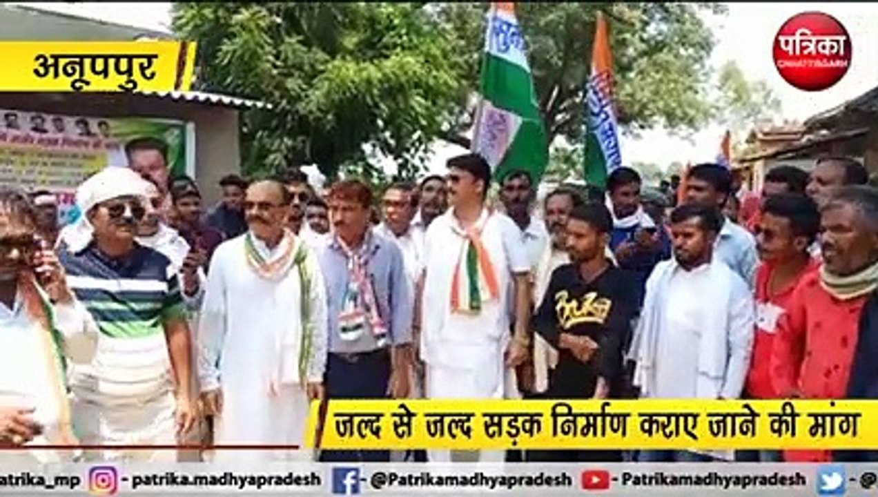 अनूपपुर :  जर्जर सड़क के विरोध में विधायक ने कि...