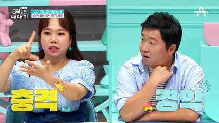 출근한 엄마의 신개념 공부 원격 제어?! '이것'으로 감시당하는 금쪽이