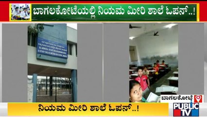 Primary School Open Despite Restrictions In Bagalkot