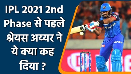 Shreyas Iyer joins DC camp after recovering from injury, Says Excited for 2nd Phase | वनइंडिया हिंदी